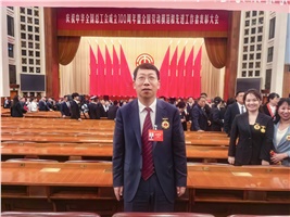 惟遠(yuǎn)能源總工程師馮喜軍榮獲“全國勞動(dòng)模范”稱號