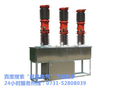 ZW7-40.5型戶外高壓真空斷路器，您的放心之選